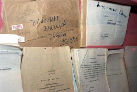 Государственный культурный центр-музей В.С.Высоцкого