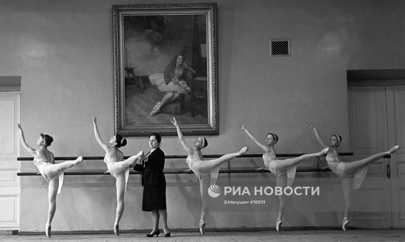 Ленинградское хореографическое училище