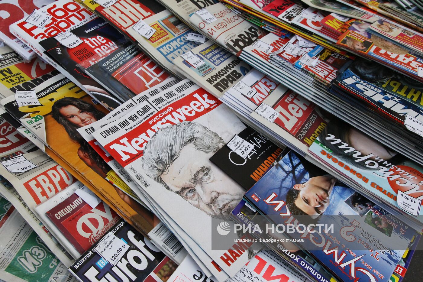 Продажа газет и журналов на Остоженке