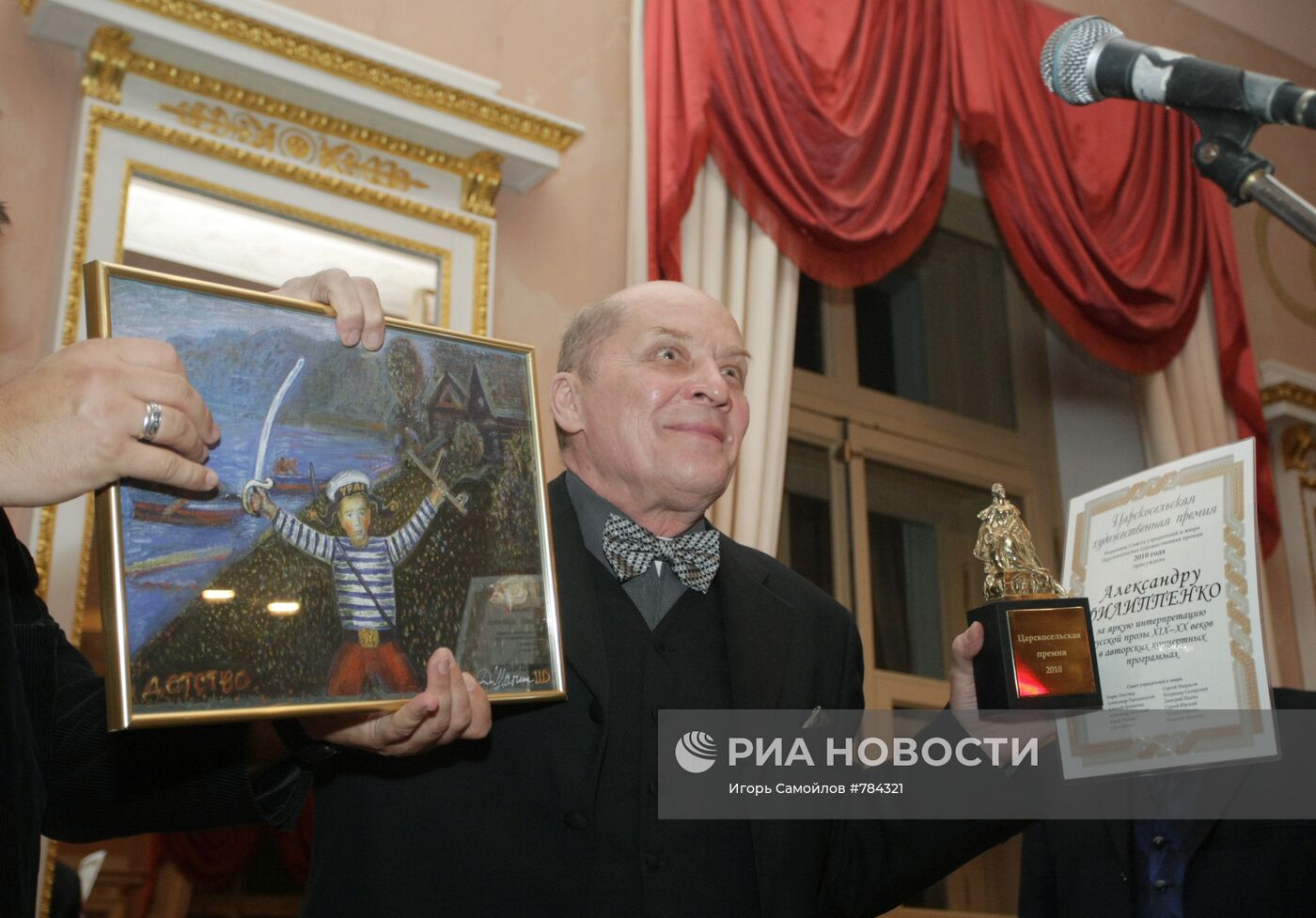 Александр Филиппенко