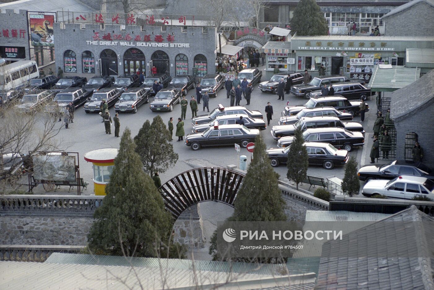 Визит президента РФ Бориса Ельцина в КНР