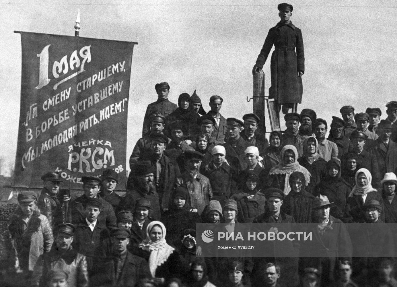 Празднование 1 мая в Петрограде