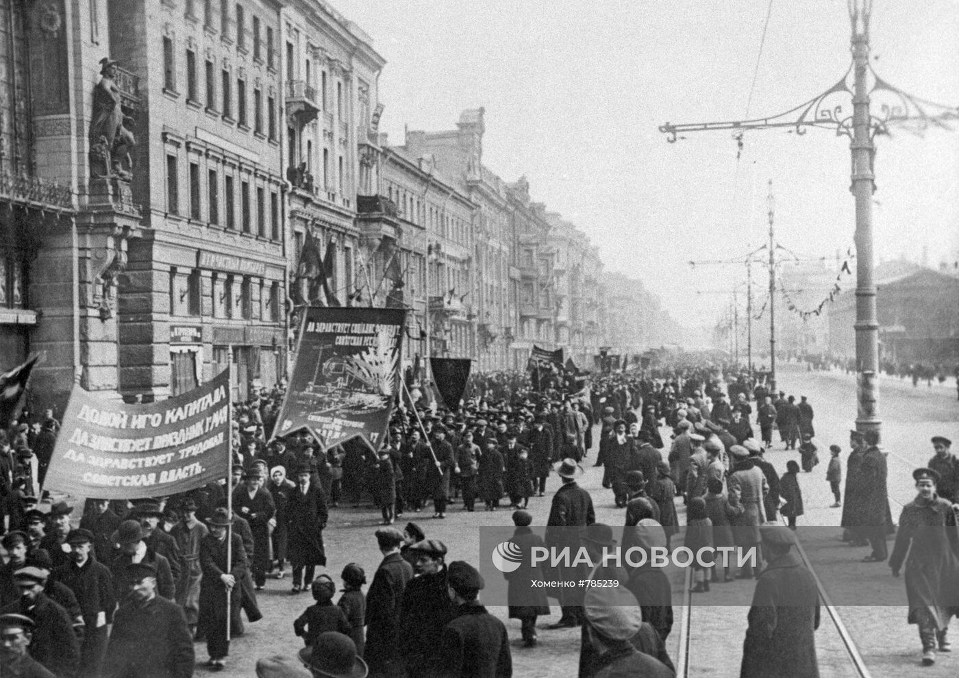 Празднование 1 мая в Петрограде