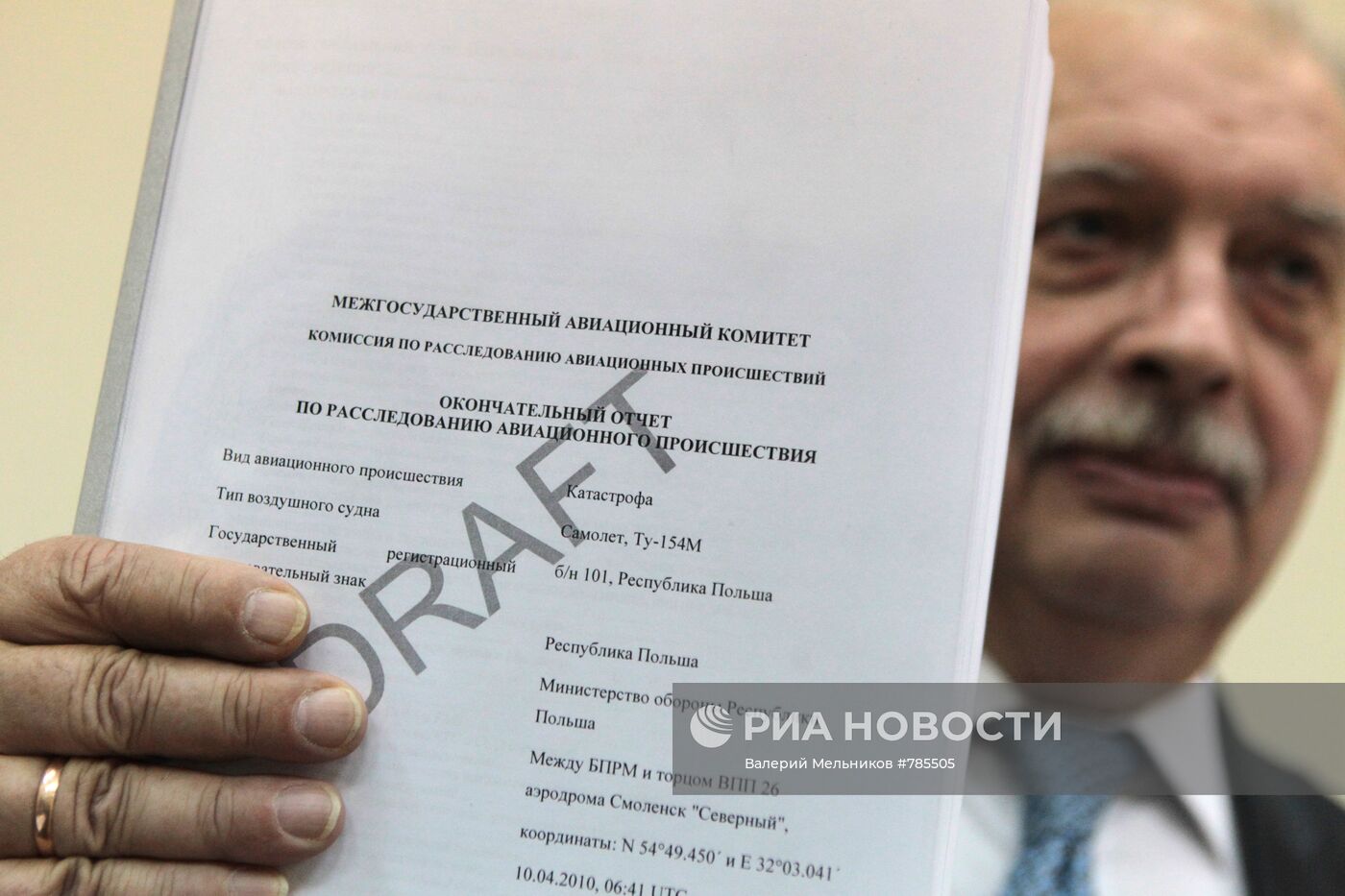 Передача документов о крушении самолета Леха Качиньского