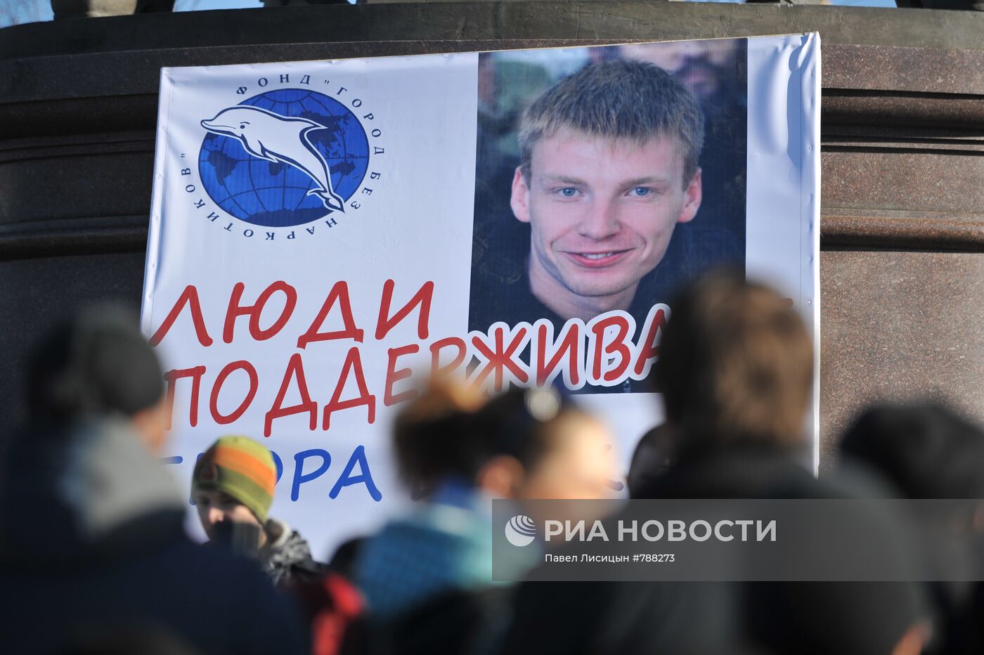 Митинг в поддержку Егора Бычкова в Екатеринбурге