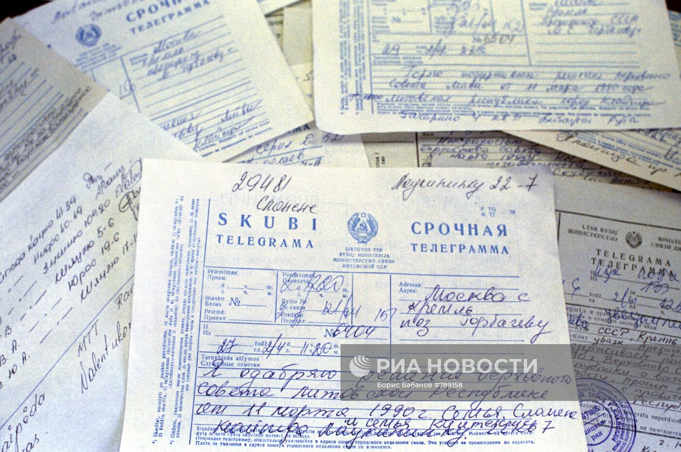 Телеграммы жителей Клайпеда отправленные в Кремль