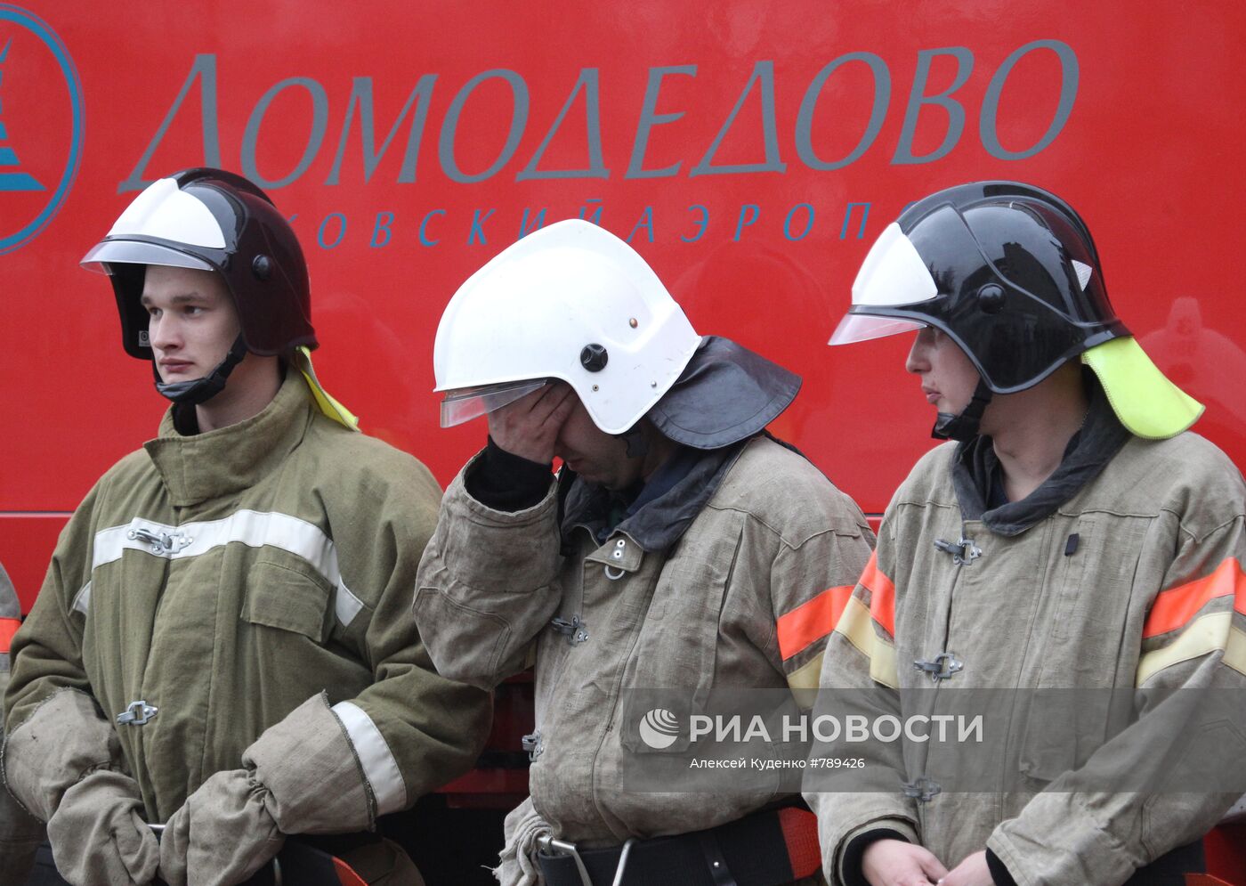 Учения по гражданской обороне в аэропорту "Домодедово"