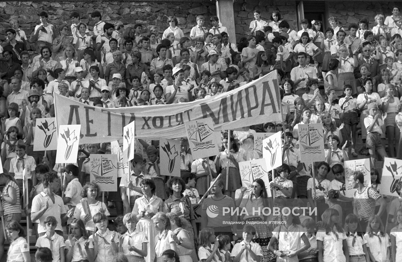 Антивоенная манифестация