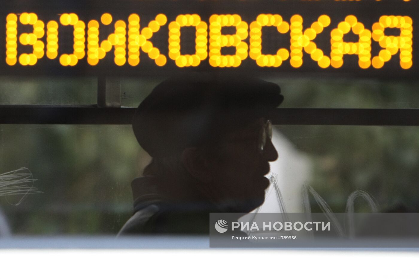 Пассажир в салоне трамвая у станции метро "Войковская"