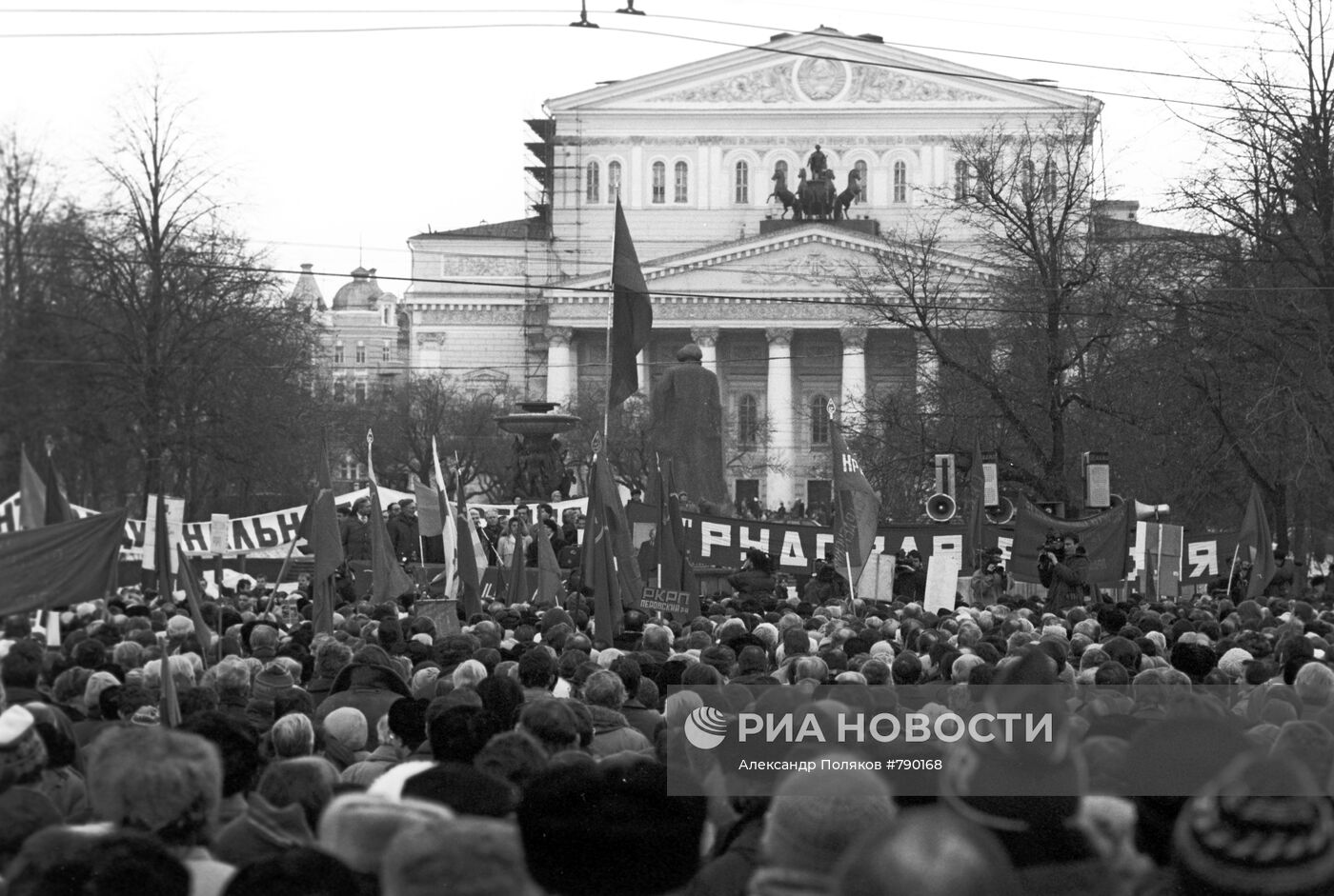Митинг, посвященный референдуму о сохранении СССР