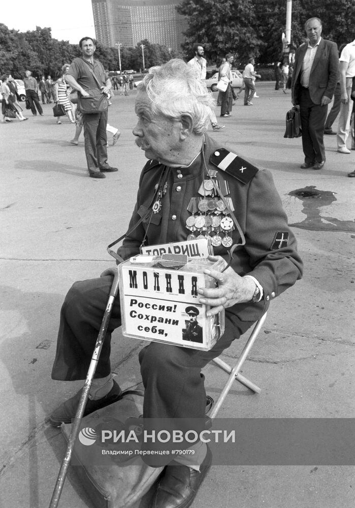 Участник митинга, организованного "Трудовой Россией"