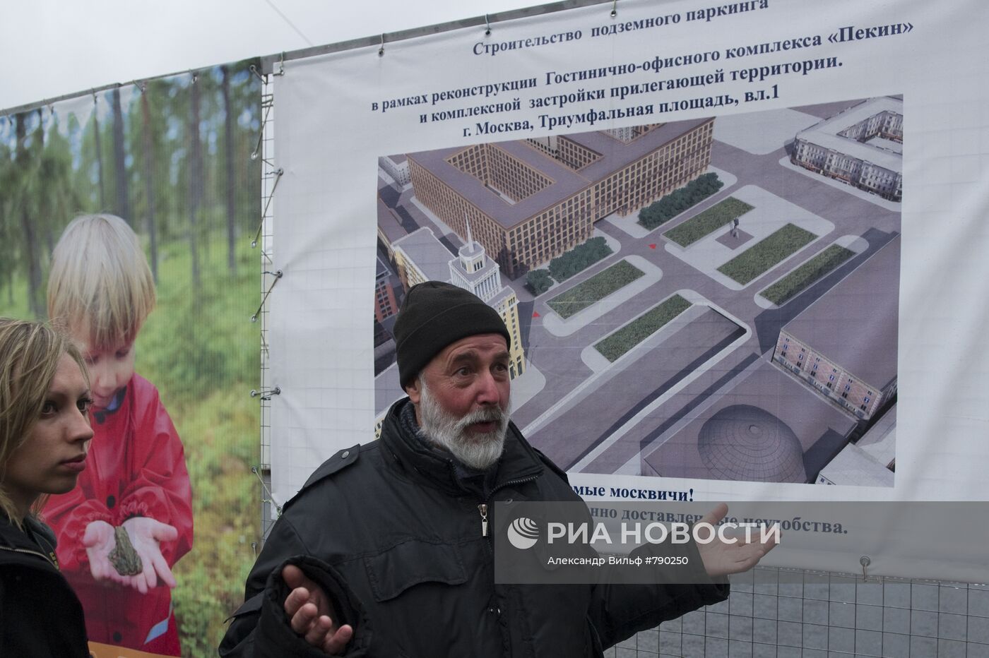 Акция против раскопок на Триумфальной площади