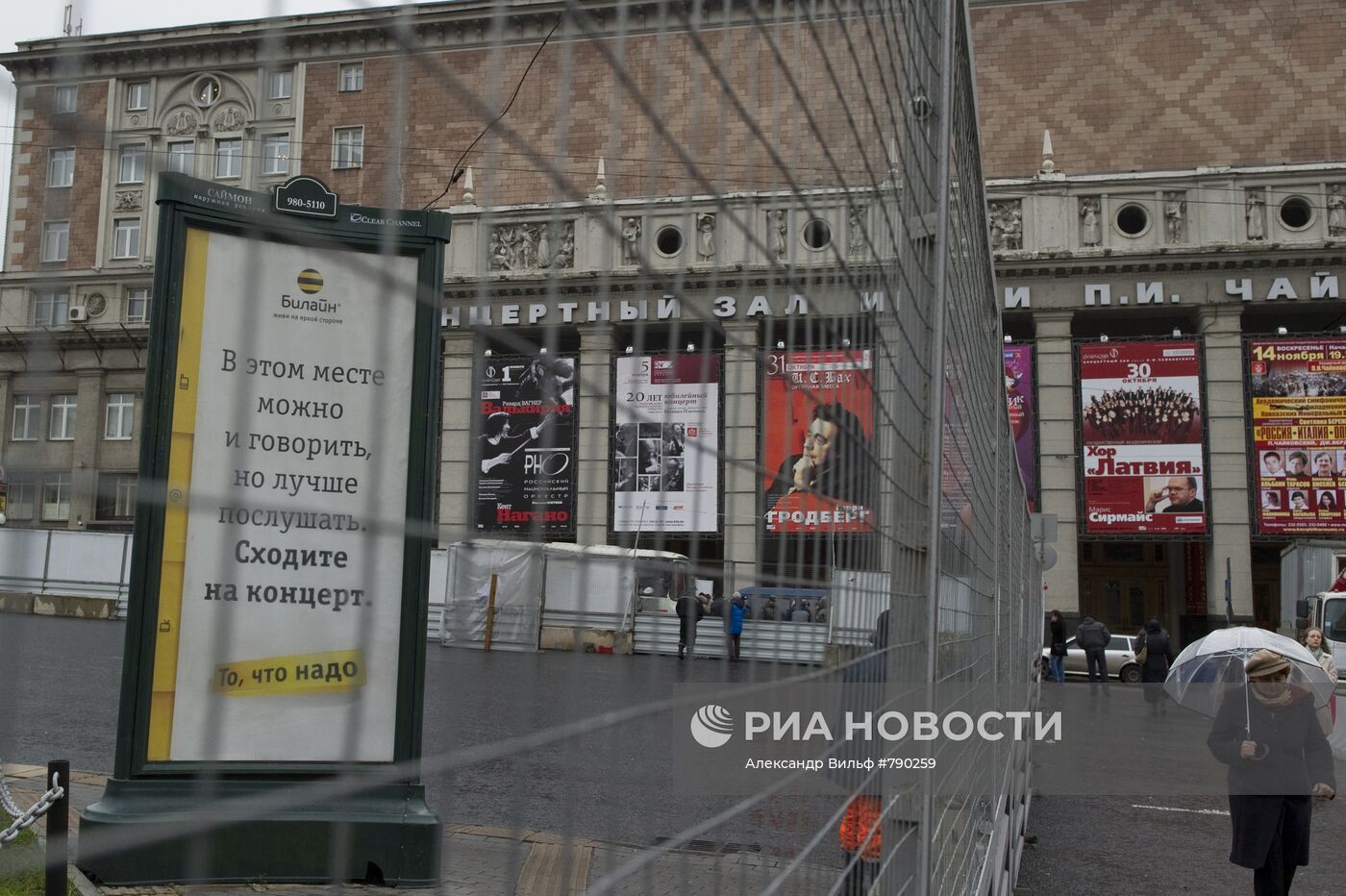 Акция против раскопок на Триумфальной площади