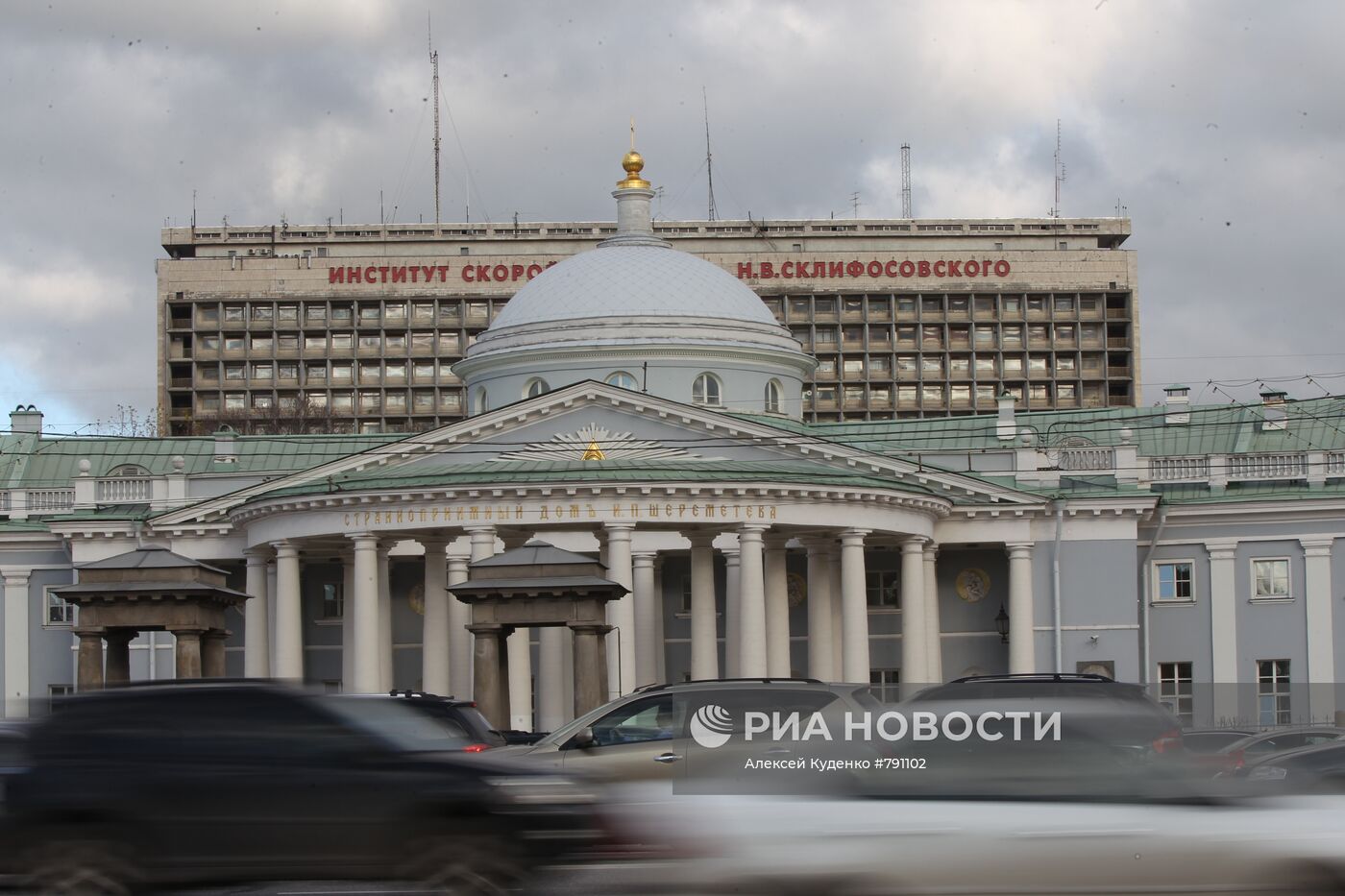 Институт скорой помощи имени Склифосовского