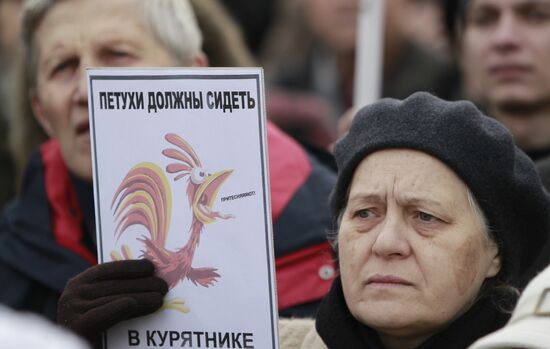 Акция против пропаганды порока на Болотной площади в Москве