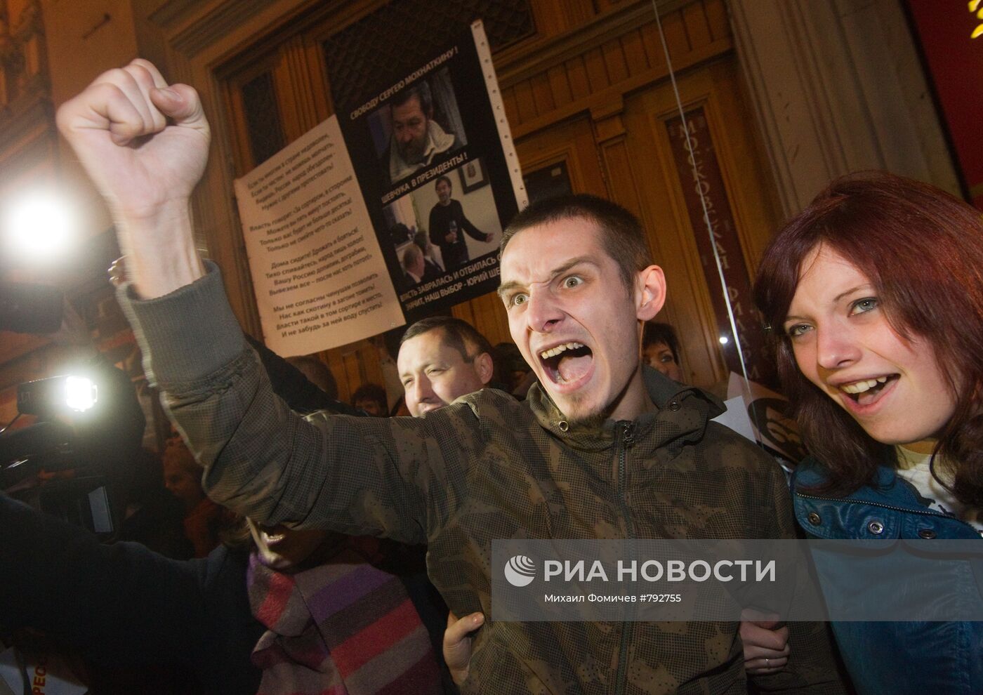 Акция в защиту 31-ой статьи Конституции прошла в Москве