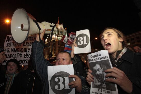 Акция в защиту 31-ой статьи Конституции прошла в Москве