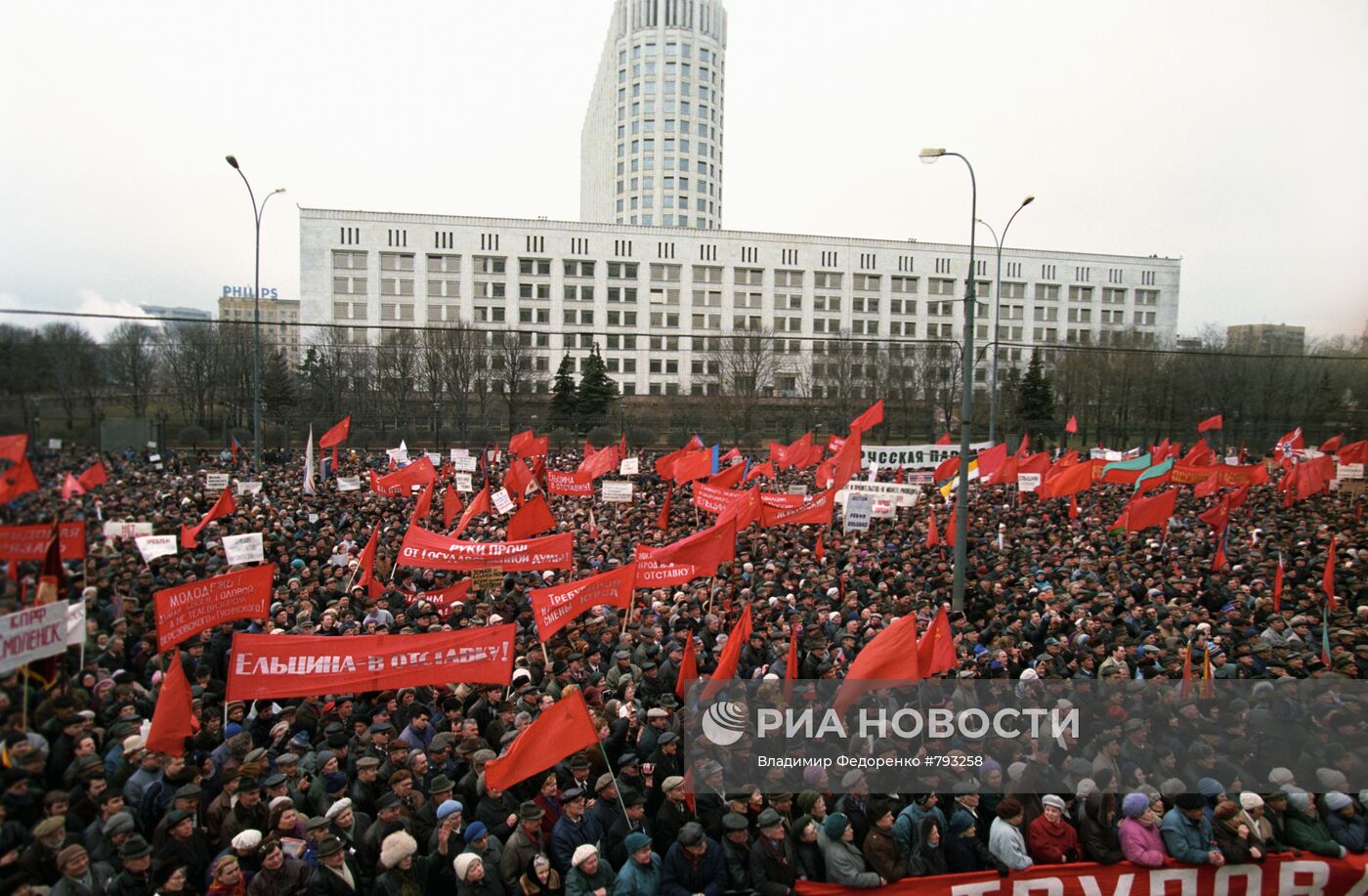 Всероссийская акция протеста