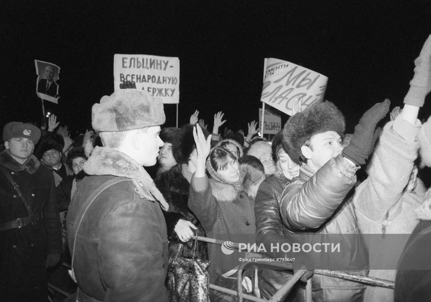 Митинг в защиту гласности