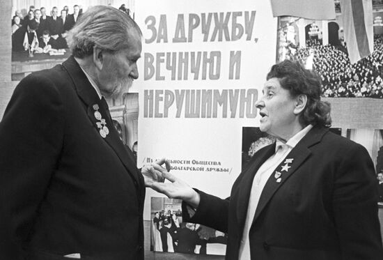 Вторая Всесоюзная конференция Общества советско-болгарской дружбы