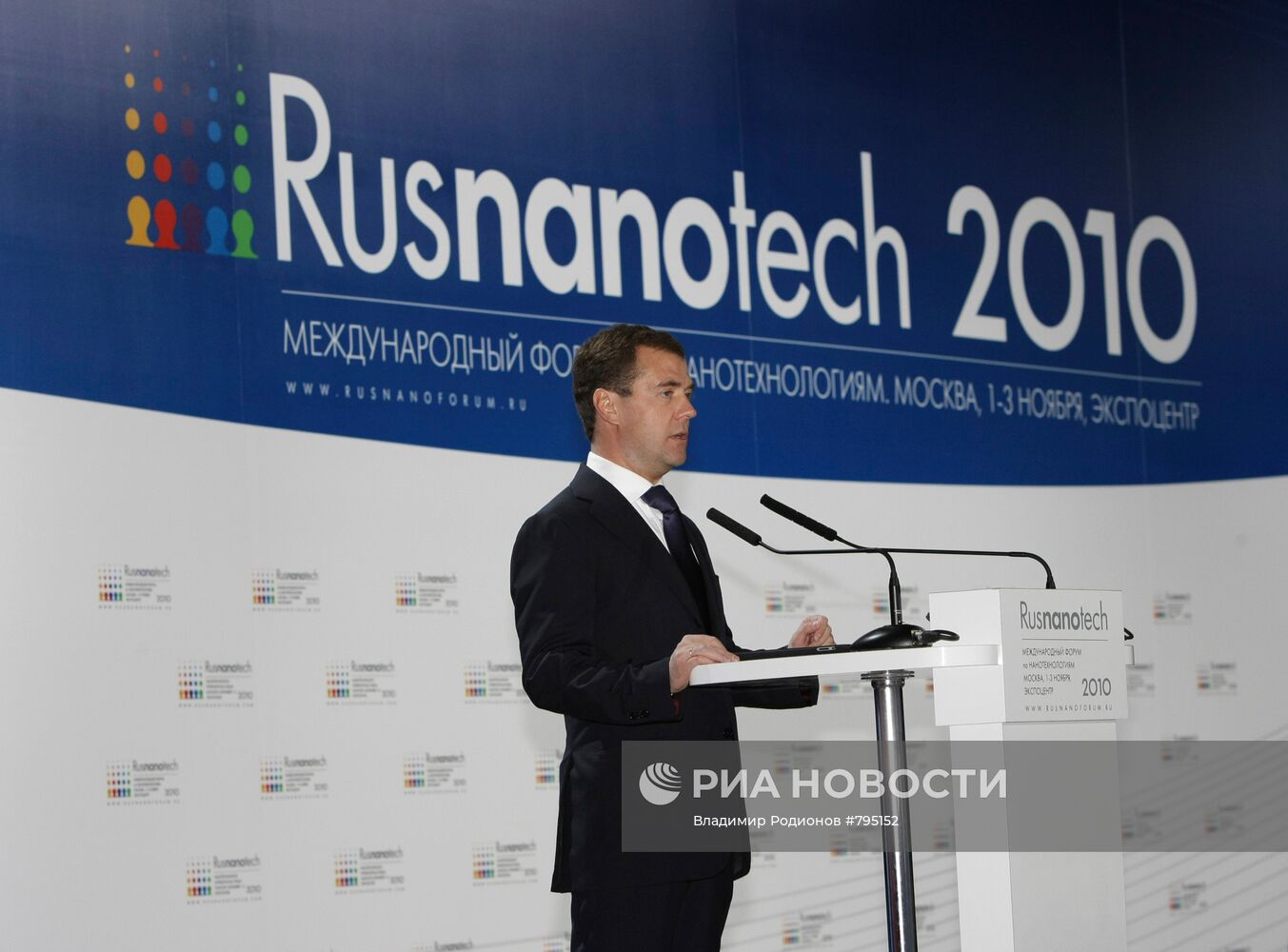 Дмитрий Медведев выступил на Форуме по нанотехнологиям
