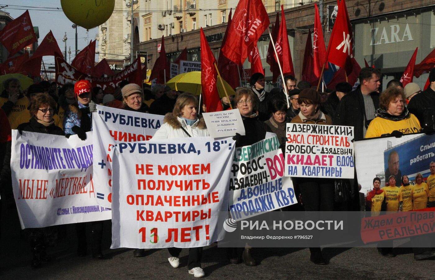 Шествие КПРФ в честь годовщины Октябрьской революции в Москве