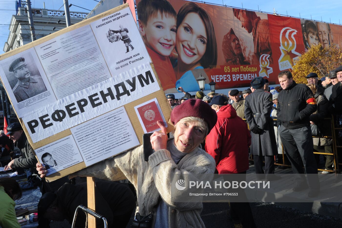 Шествие КПРФ в честь годовщины Октябрьской революции в Москве