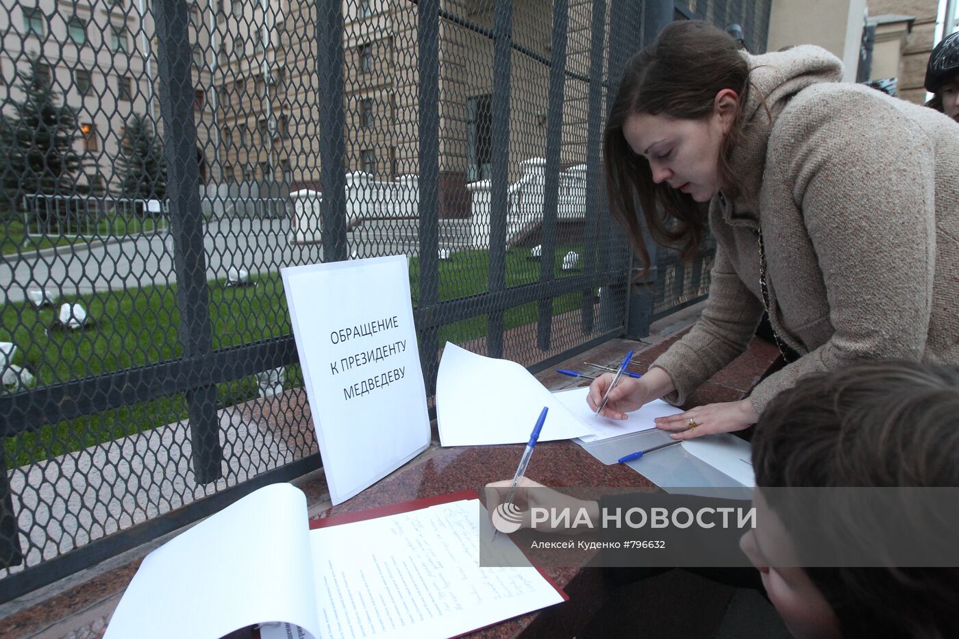 Сбор подписей к президенту РФ в связи с нападением на О.Кашина