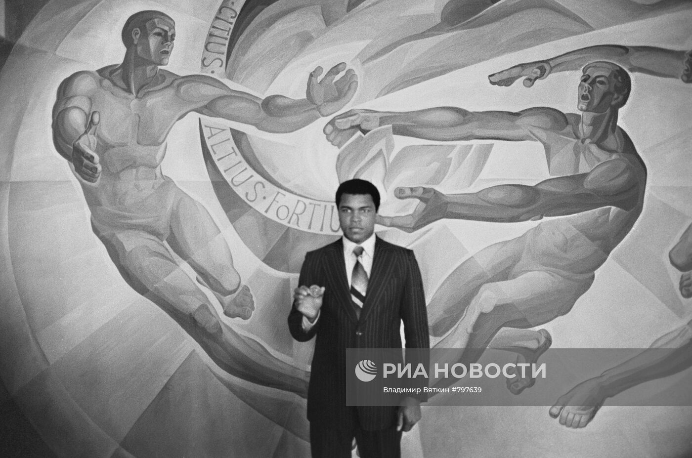 Легендарный американский боксёр Мохаммед Али в Москве