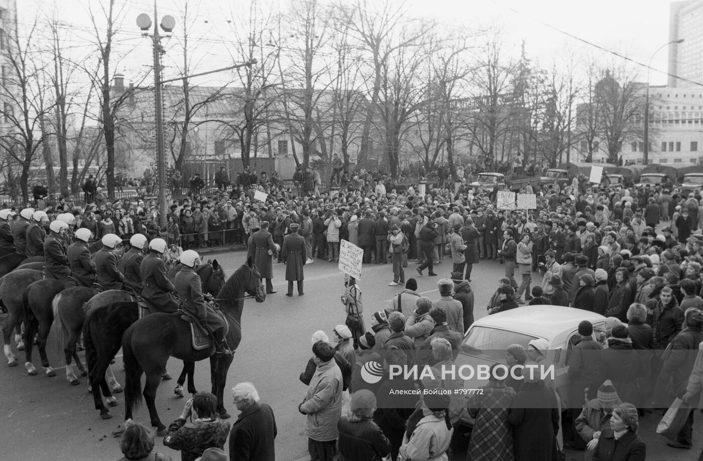 Митинг сторонников движения "Демократическая Россия"
