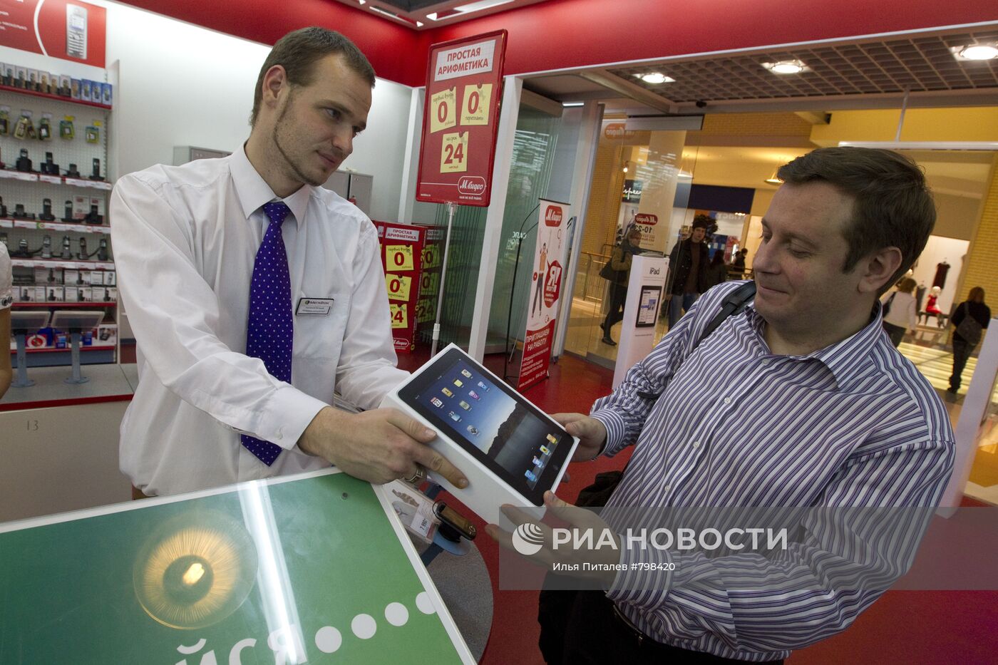 Начало продаж Apple iPad в России