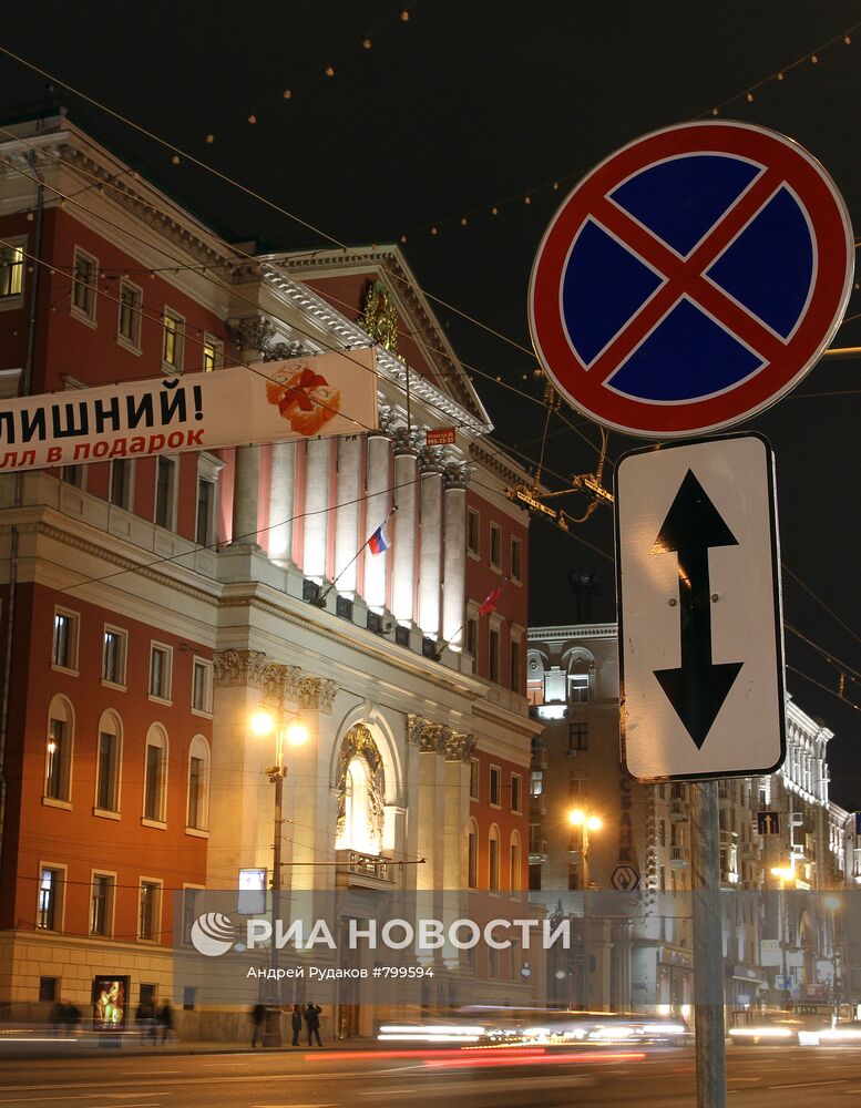 На Тверской улице в Москве запрещена парковка