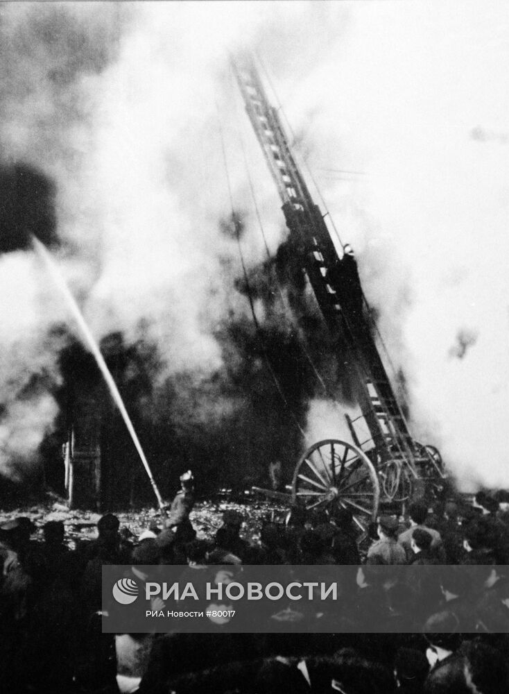 Тушение пожара