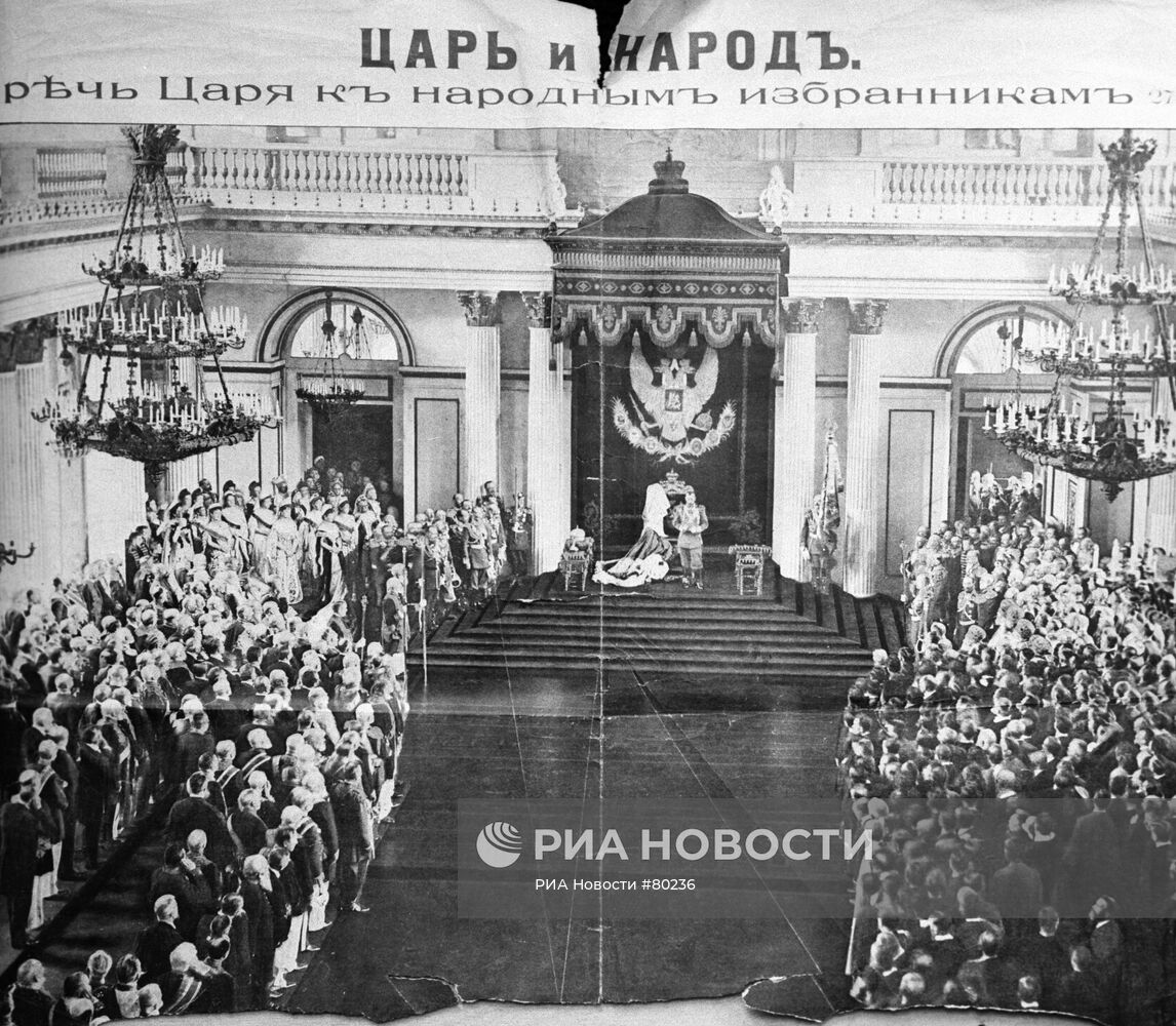 Репродукция цветной цинкографии "Тронная речь Николая II..."