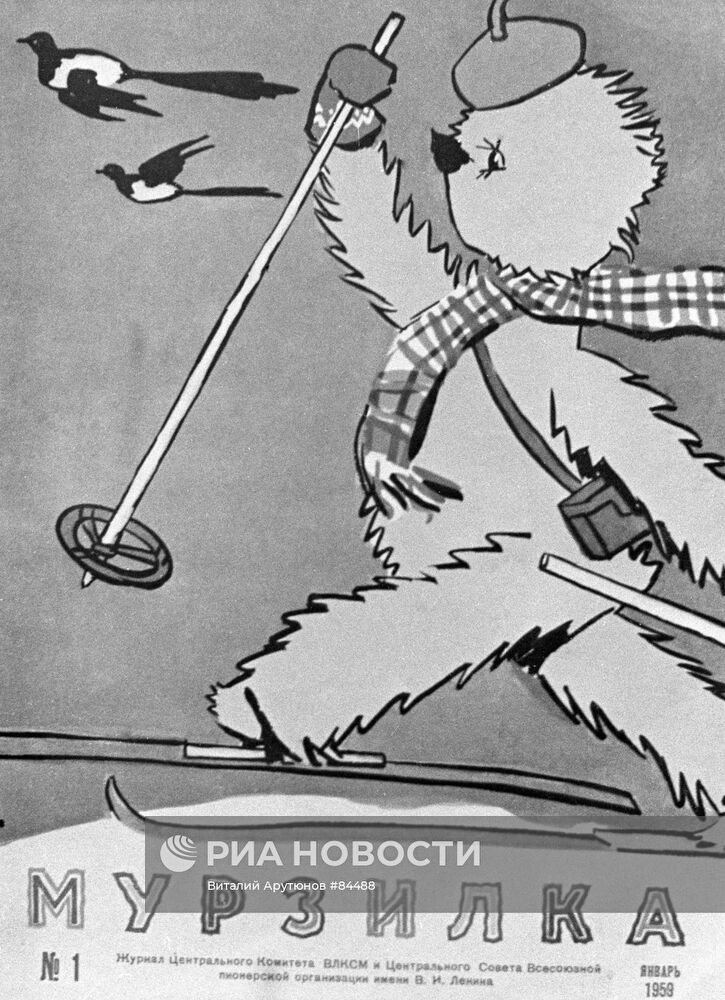 Репродукция обложки журнала "Мурзилка"