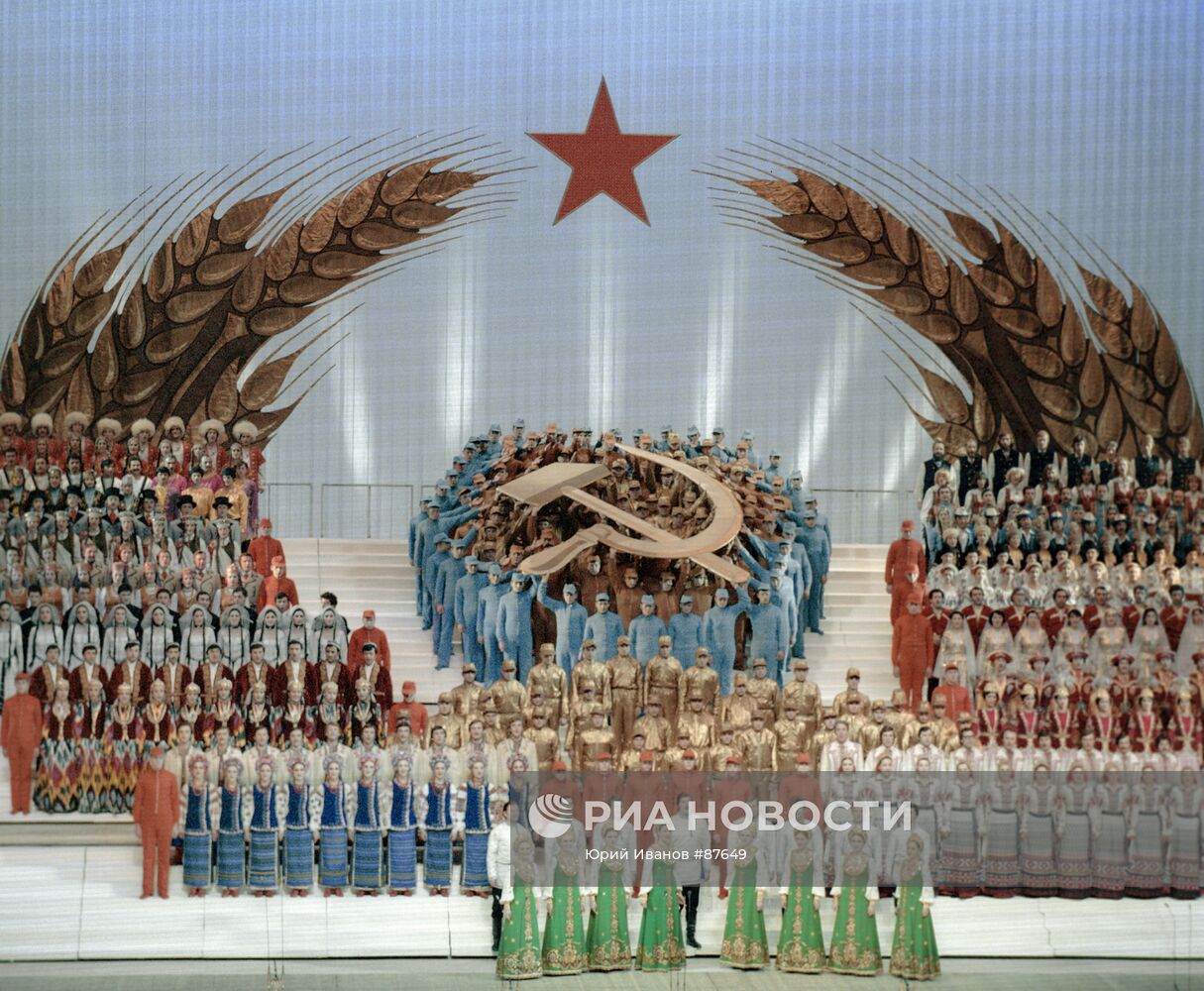 Концерт, посвященный 60-летию образования СССР
