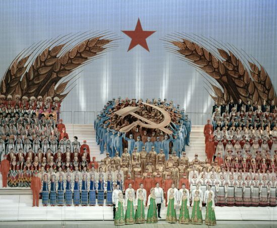 Концерт, посвященный 60-летию образования СССР