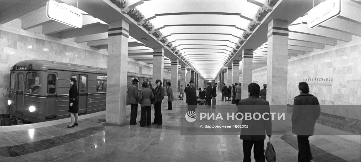 Станция метро "Сабира Рахимова"