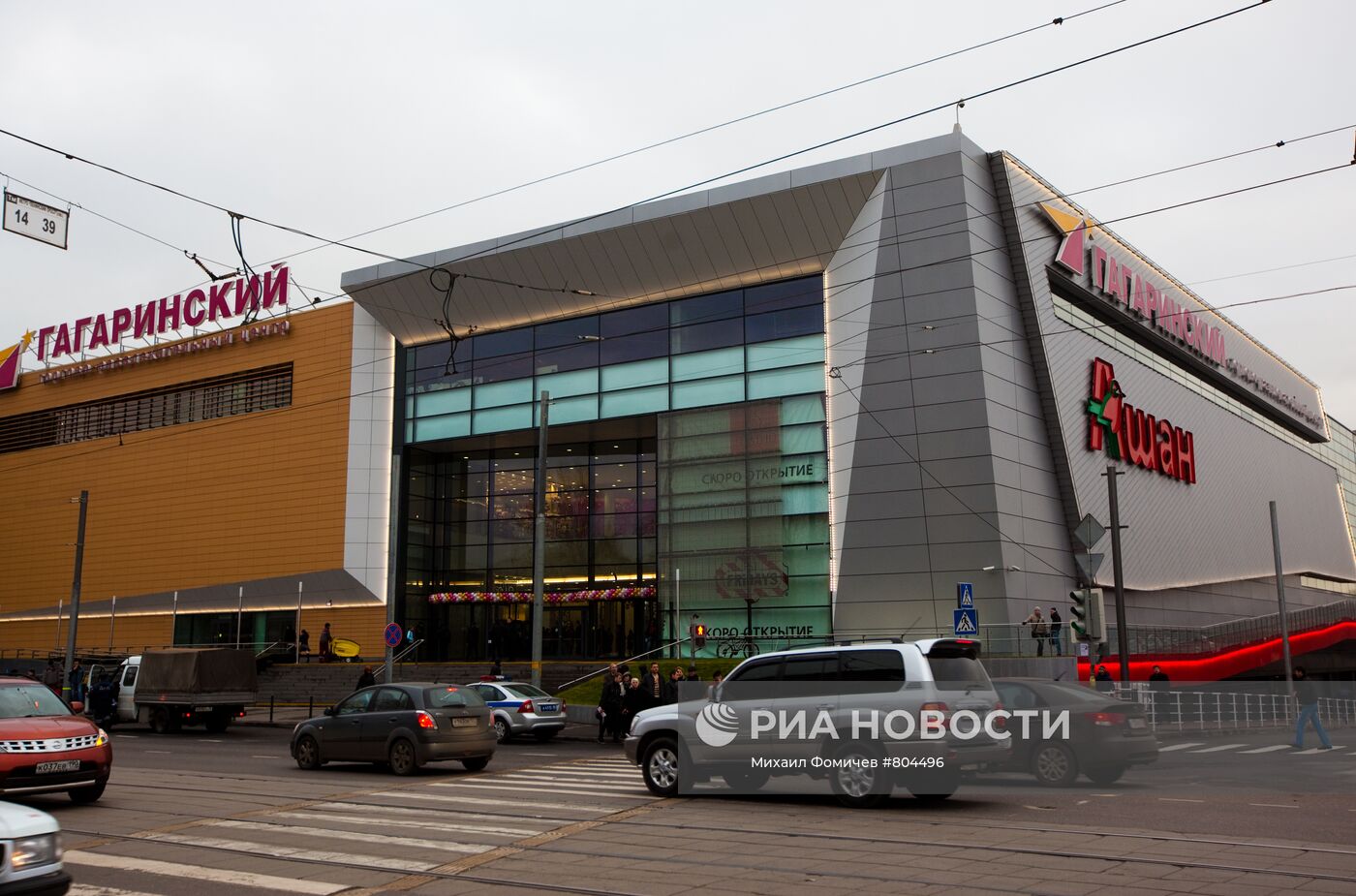Открытие торгово-развлекательного центра "Гагаринский"