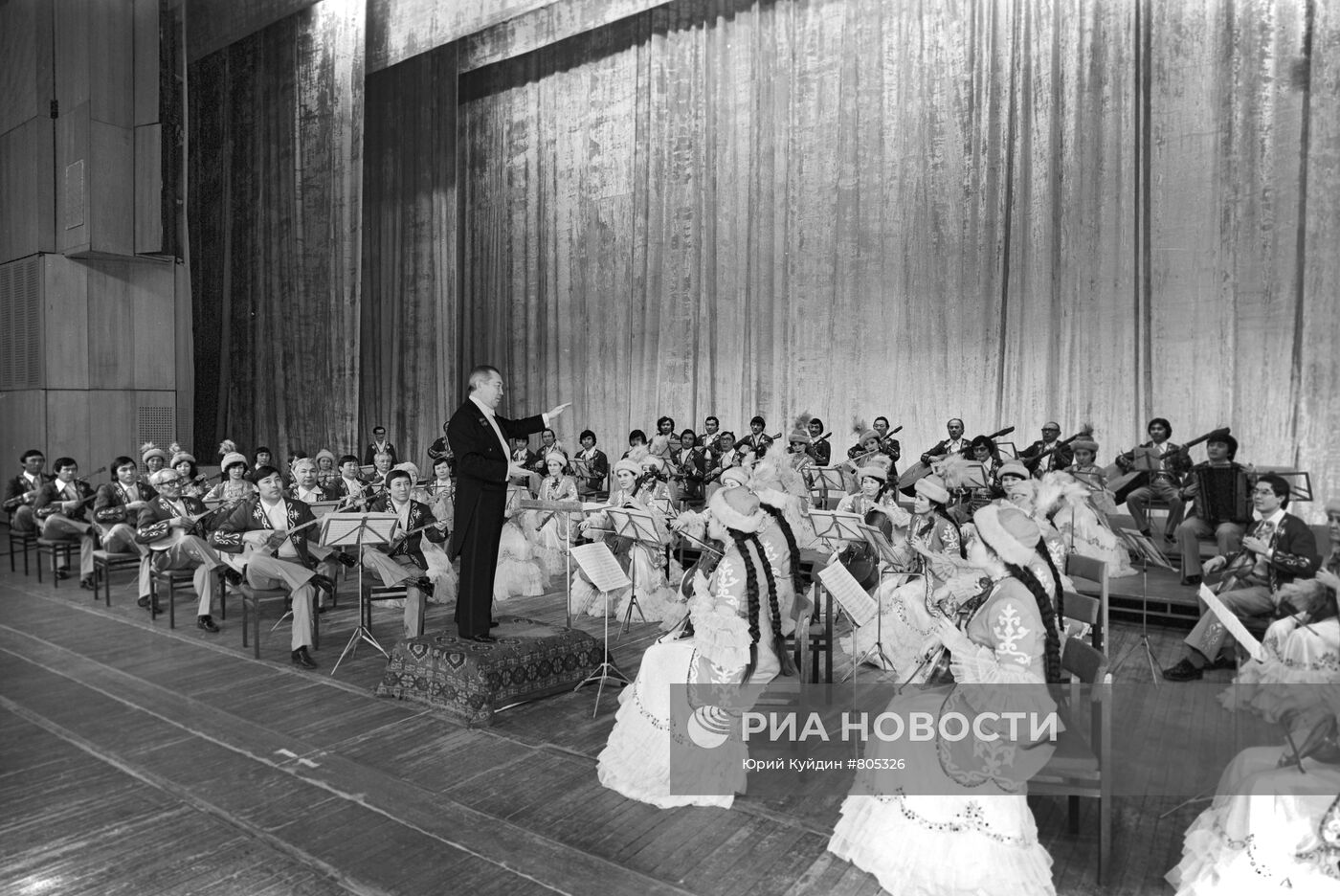 Казахский государственный оркестр народных инструментов