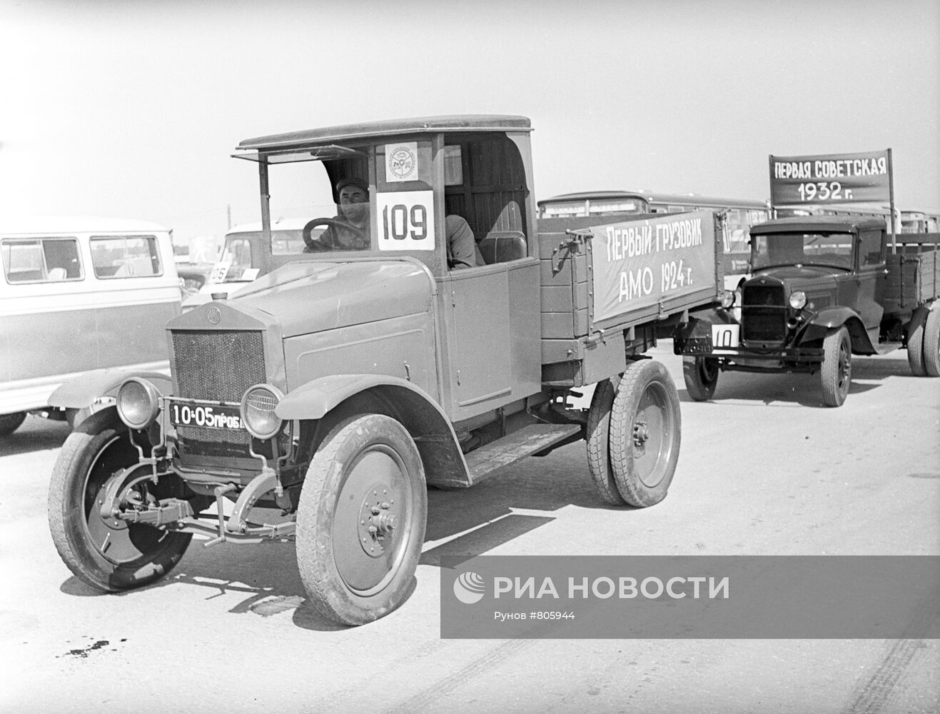 Первый советский грузовой автомобиль АМО-Ф-15