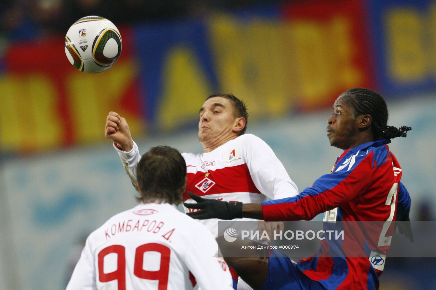 Футбол. РФПЛ. Матч ЦСКА - "Спартак"