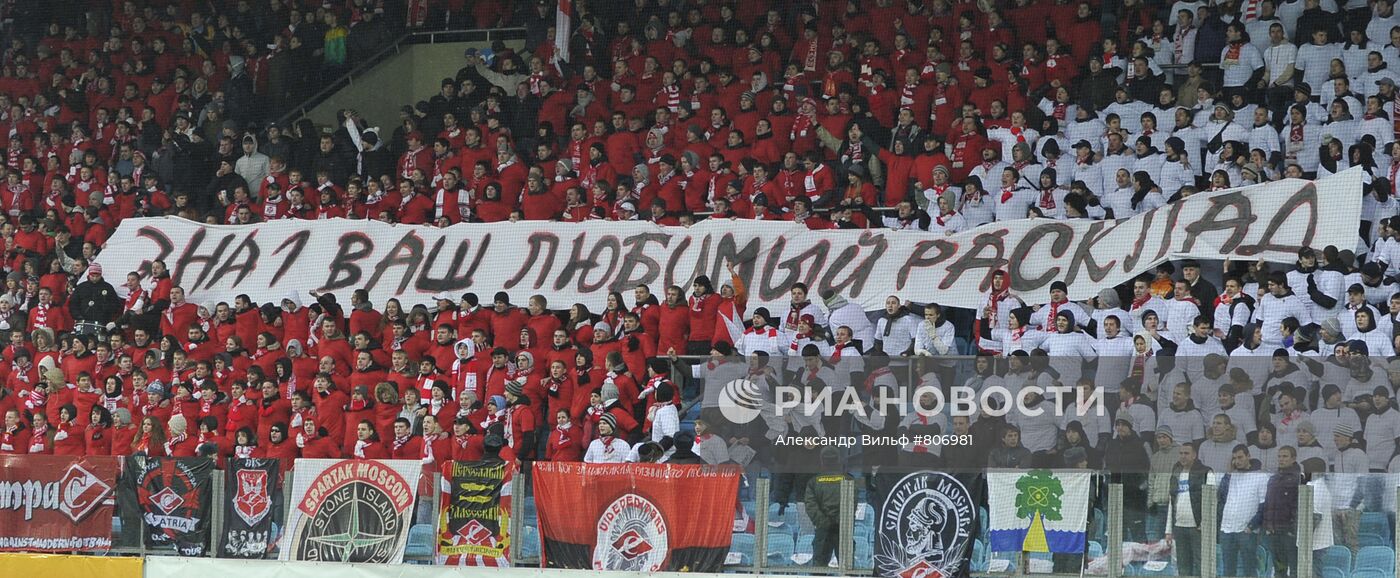 Футбол. РФПЛ. Матч ЦСКА - "Спартак"