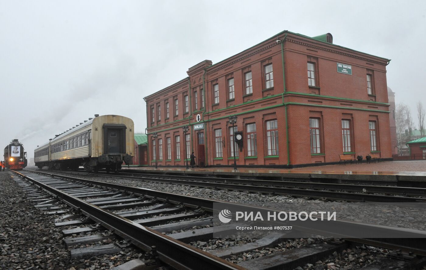 Открытие мемориального комплекса станции "Астапово"