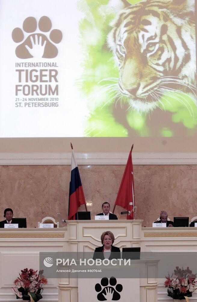Международный форум по проблемам, связанным с сохранением тигра