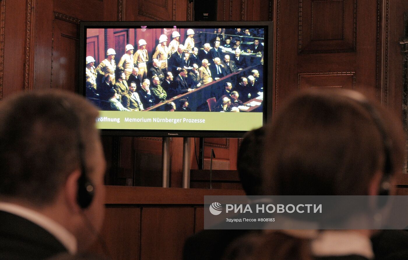 Открытие Мемориального комплекса Нюрнбергского процесса