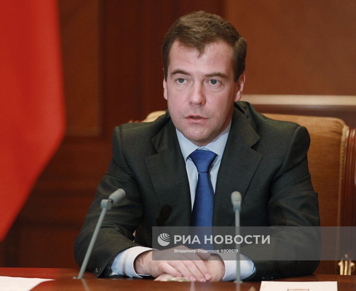 Президент России Дмитрий Медведев провел совещание