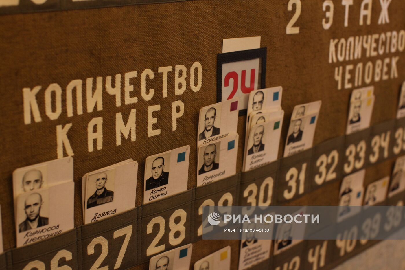 Ячейки с фамилиями и фотографиями заключенных ИК-1