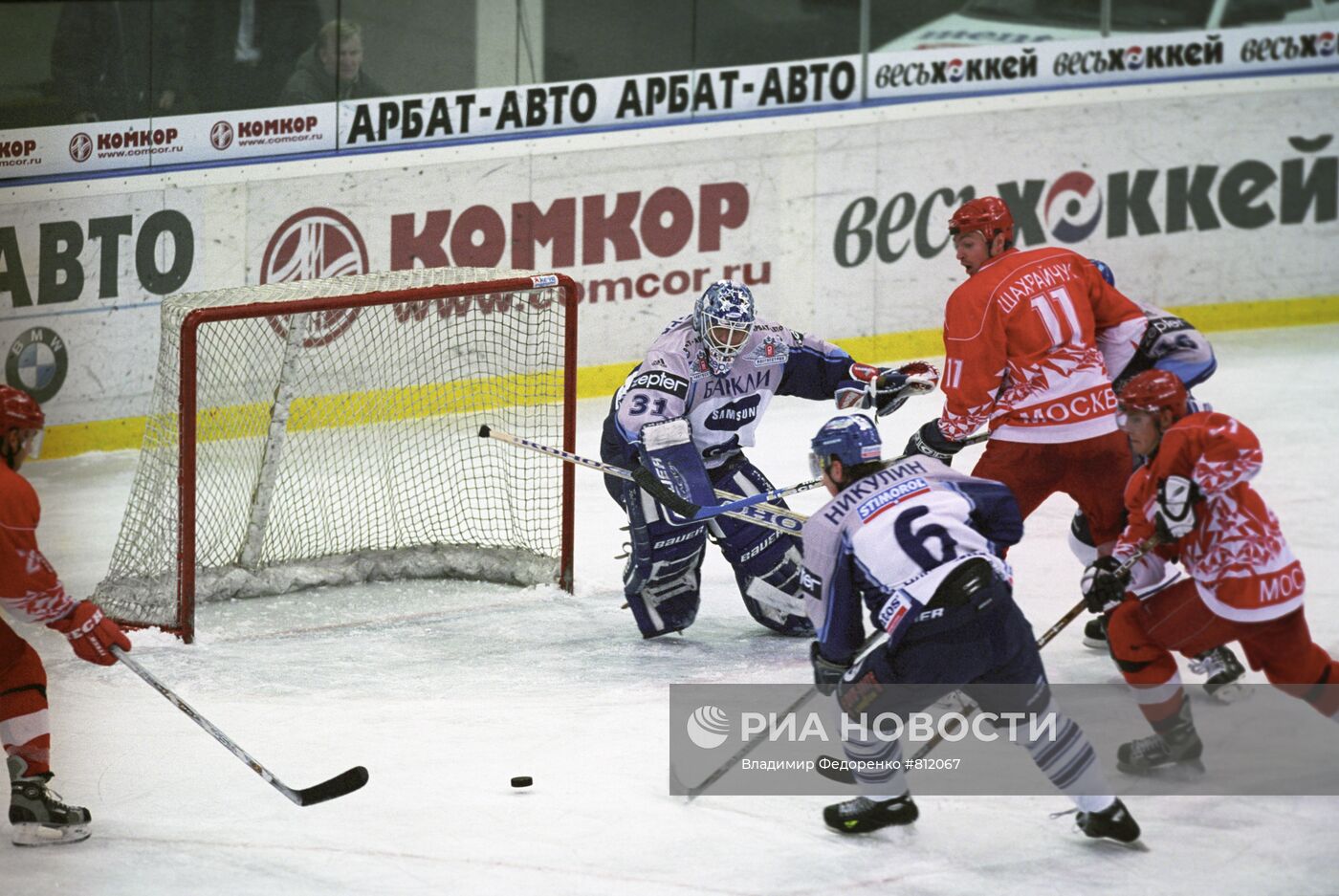 Матч "Спартак" (Москва) - "Динамо" (Москва)