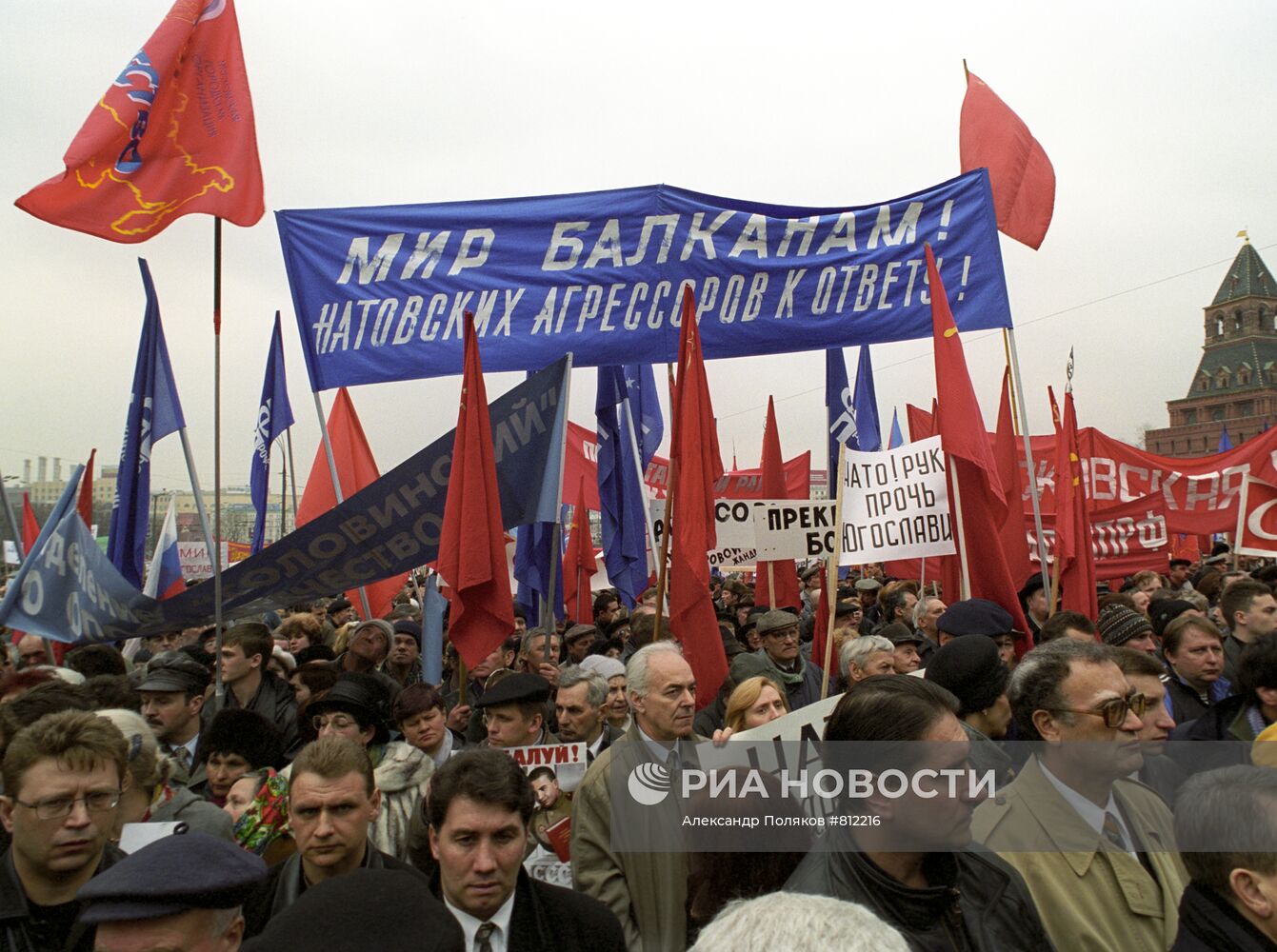 Митинг против агрессии НАТО в Югославии